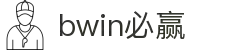 亚洲·bwin必赢国际-www.437ccm.com